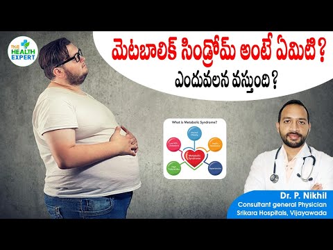 మెటబాలిక్ సిండ్రోమ్ అంటే ఏమిటి? ఎందువలన వస్తుంది ? Metabolic Syndrome: Causes, Symptoms | DR Nikhil