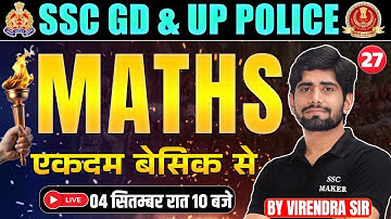 UP Police & SSC GD Maths Class 27 | Zero से Hero बनाने वाली Class 🚀 | UP Police Maths Class 2025