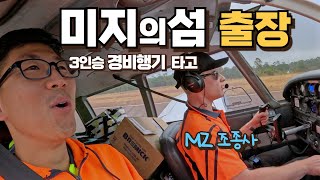 호주 | 다윈 | 타일 | 출장 | 미지의섬 | 밀링김비 | Milingimbi Island [1]