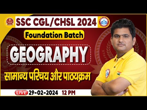 SSC CGL & CHSL, SSC CHSL Geography, सामान्य परिचय और पाठ्यक्रम, Foundation Batch Geography Class