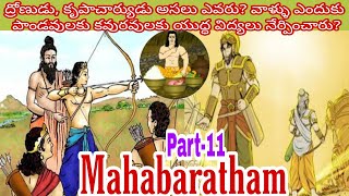 Mahabharatham in telugu part-11/ dronudu, kirpacharyudu evaru? vallu yela puttaru?