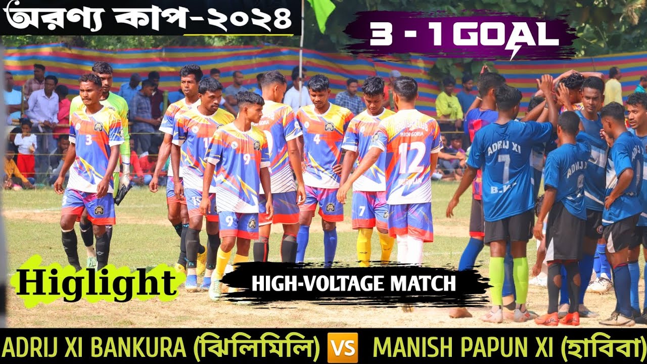 ✳️ ARANYA CUP 2024 ✳️ 3-1 Goal ➡️  Adrij Xi bankura (ঝিলিমিলি) 🆚 Manish papun Xi (হাবিবা) 