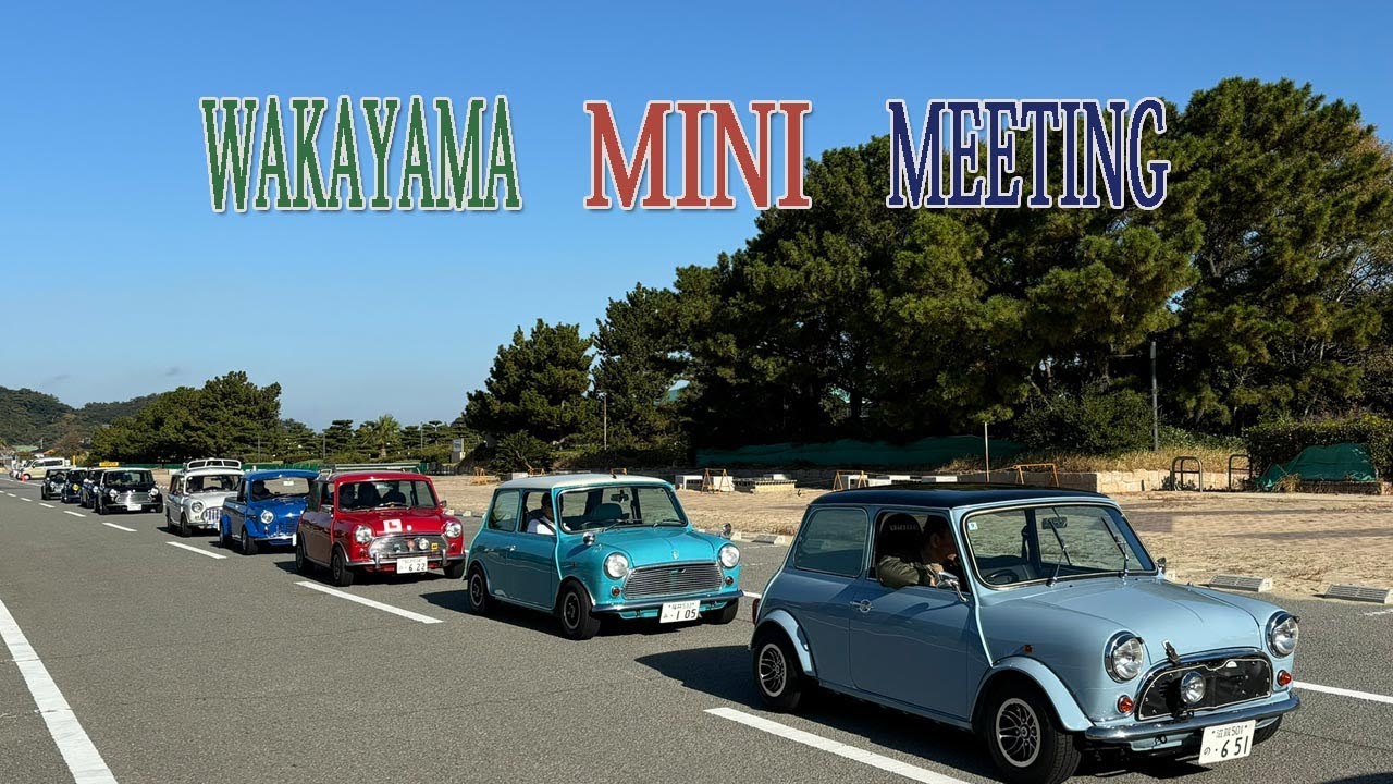 初開催 和歌山ミニミーティング もうマフラーは落とさないよツーリング #classicmini #rovermini #クラシックミニ #ローバーミニ #Classicminicooper