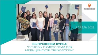 14.04.2023 Награждение Выпускников Миимэм М.я. Мудрова