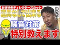 【おさゆき】簡単なんで是非やってみてください