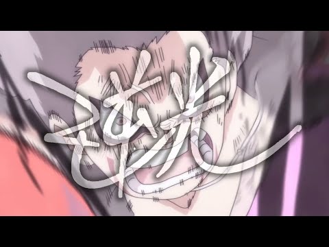 【MAD】ワンピース×逆光　ルフィ　カタクリ