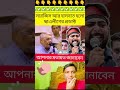 তোমরা আওয়ামী লীগের প্রডাক্ট#trending #shorts #youtubeshorts