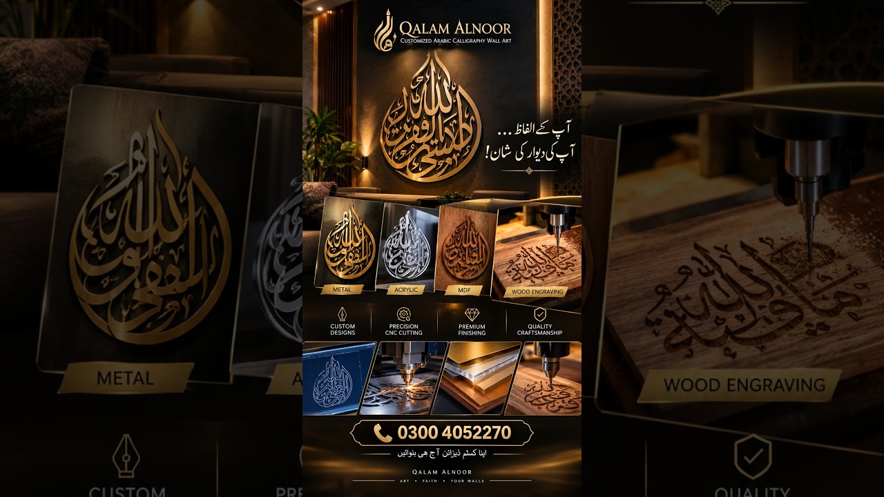 Customized Arabic Calligraphy Wall Art | CNC Cutting | Engraving | 03004052270