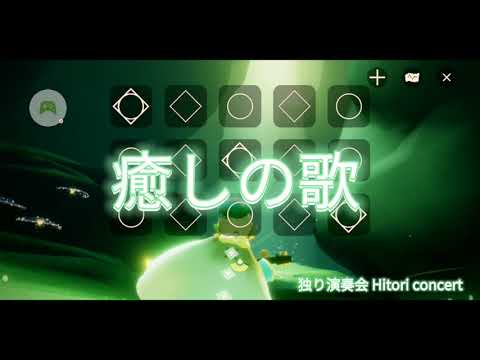 Sky 癒しの歌 ゼルダの伝説 Song Of Healing The Legend Of Zelda 自動演奏 Automatic Performance Youtube