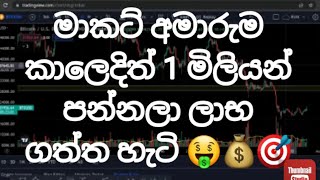 පැය 500ක්‌ කරන clz එක 100X5 😂