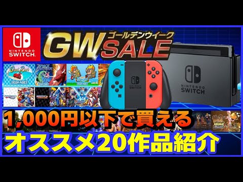 [値下げ交渉可]Switch みんなで遊べるソフトまとめ売り！ 【定番人気ソフト】Switchソフト買取告知更新しました