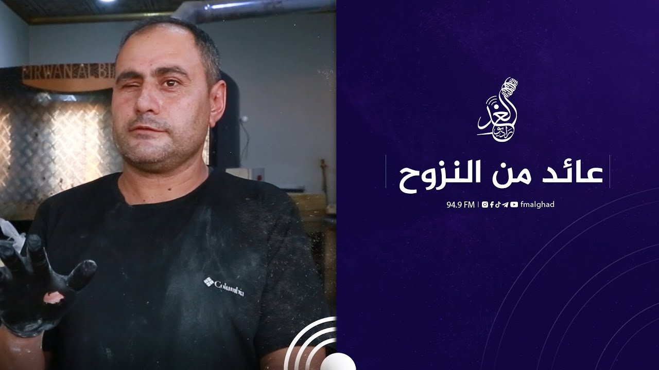 عاد خالد من مخيمات #النزوح الى قرية عمر قابجي ليزاول عمله ❤️🙏