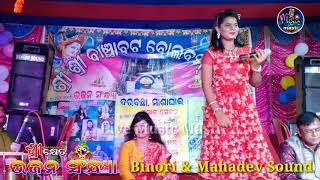 Tunde Nia Shiba Nama🎤Recorded Live On Stage🎤Cover By Priyanka Pati