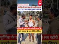 Bihar police constable 19838 or SSC GD dono me select 👮👮 #lovestory_5_sal #viralvideo #youtubeshorts