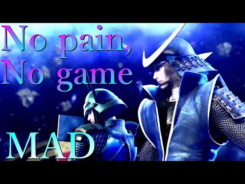 【MAD】戦国BASARA×No pain, No game (ナノ）
