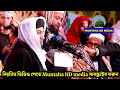 তাহেরীর কন্ঠে চমৎকার মিলাদ ও কিয়াম | pir mufti gias Uddin atta taheri milad o kiam 2023 Mp3 Song