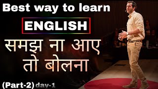 English sikhne ka tarika | Angreji sikhna | Sentences Sikho saral |#englishsikhe #englishspeaking