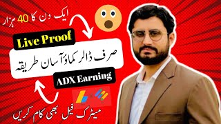 Online Earning Google Ad Manager 2023 | Online Earning in Pakistan | Best Adx Joining in Pakistan