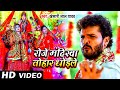      khesari lal yadav  roje mandirwa tohar dhoile  bhojpuri bhakti