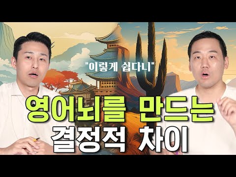 영어뇌를 만드는 결정적 차이, 명사절 2부 (영문법특강 3-2편, 주지후)