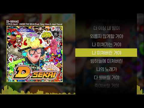디핵 (D-Hack) - UNDER THE SEKAI (Feat. Yung Wave & Jayci Yucca)ㅣ Lyrics / 가사