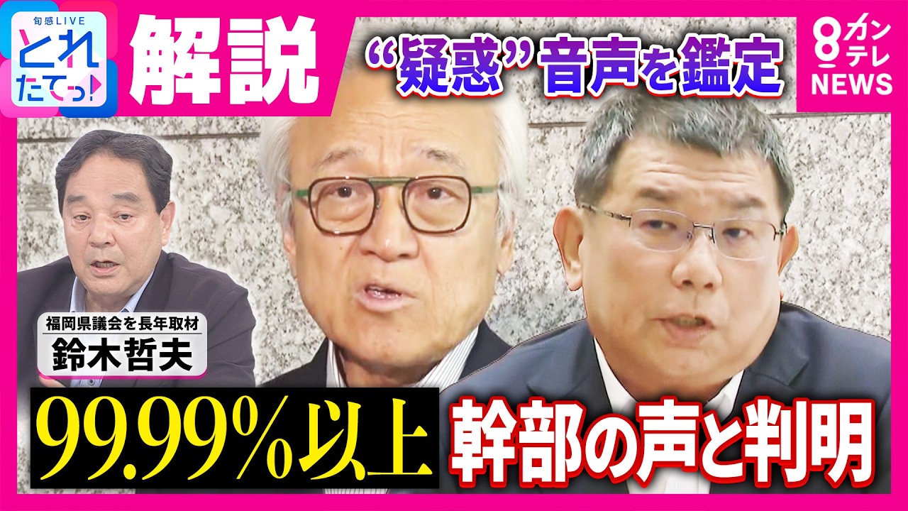 公の場での発言・インタビュー報道記録