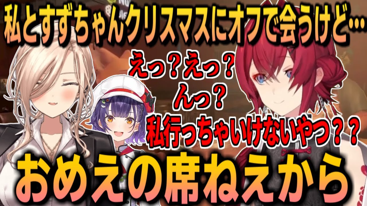 【Liar's Bar】ゲームを始める前に脳破壊されるアンジュ【アンジュ・カトリーナ/ニュイ・ソシエール/七瀬すず菜/にじさんじ切り抜き】