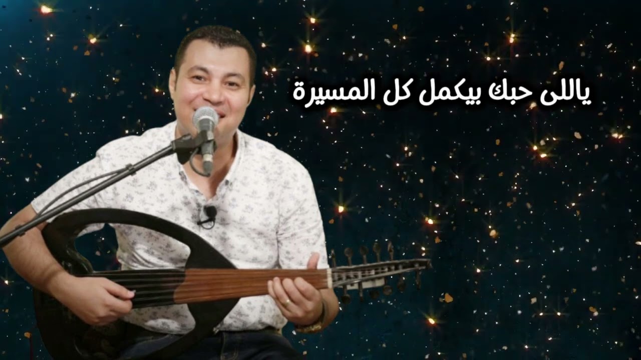 ترنيمة لسه ايدك .، مايكل صابر