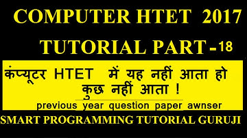 computer htet video  tutorial in hindi part 18||computer htet exam related question part 18