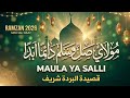 Ramzan 2026 Special Naat Maula Ya Salli Qaseeda Burda Shareef New Version Ramadan Heart Ramzan 2026 Special Naat Maula Ya Salli Qaseeda Burda Shareef New Version Ramadan Heart