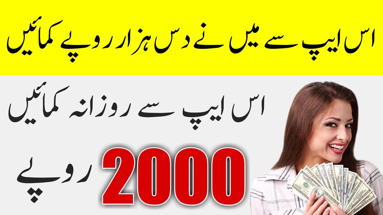 How to earn oney online in pakistan | pakistani earning apps 2019