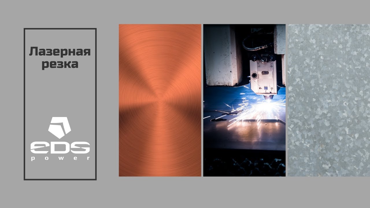 Услуги по лазерной резке и гравировке нержавеющей и оцинкованной стали ...