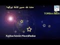 Munshid Xaahaa Huseen Nashiida Haaraa 2021 1442 Munshid Xaahaa Huseen Nashiida Haaraa 2021 1442