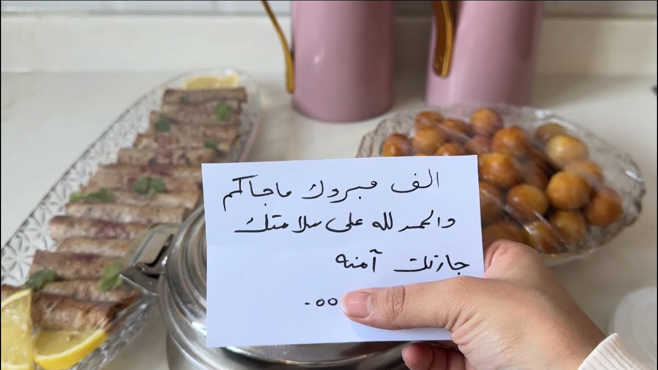 قهويت جارتي النفاس اول مره أتواصل معها🤭|وصفة لقيمات محشية لذيذة🤍|ثمار العقيلات🌴 