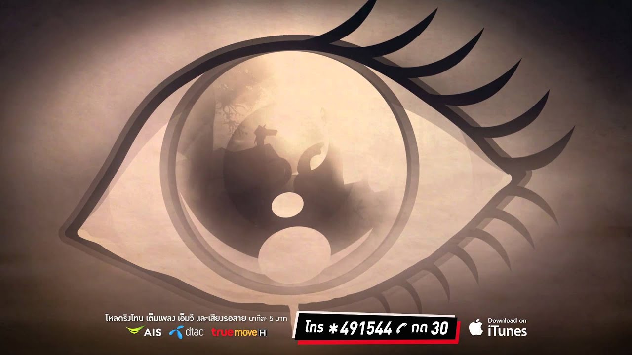 ปกเพลง โลกใบเดิม (One Love One World) — SK
