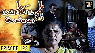 Korale Mahaththaya (කෝරළේ මහත්තයා) | Episode 128 | TeleHitz TV