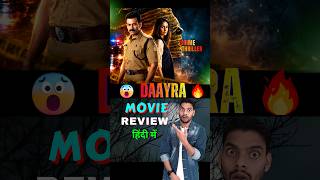 Daayra Movie Review hindi | Public Reaction? #moviereview