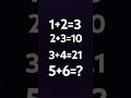 #gkbraintest #mathematics #iqteacher tareding #maths #iqtrick #iq #iqtestonline