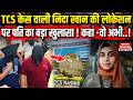 Nashik TCS Case : TCS केस वाली Nida Khan की Location पर पति का बड़ा खुलासा ! Conversion | Pregnant