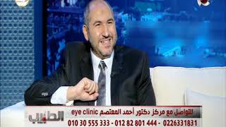 الطبيب | الجديد في علاج ضعف النظر مع د/ أحمد المعتصم أستاذ طب وجراحة العيون