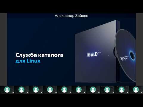 Видео: 06.03.2024 - МК, возможности и функционал ALD Pro