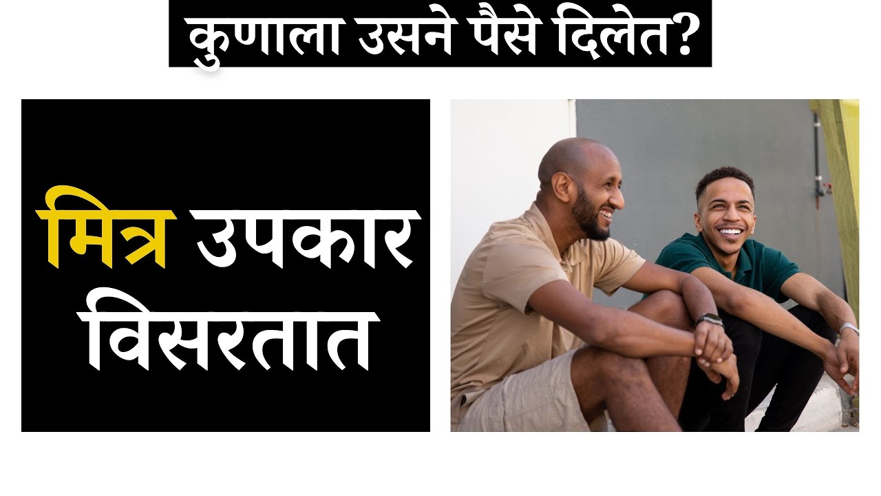 How Karma Works | Bad Karma Effect | Why People Refuse to Pay Money | Wealth | The Habit Club