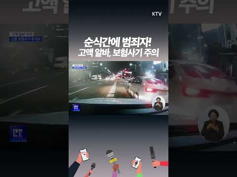 쉽게 돈 번다는 말, 조심하세요!