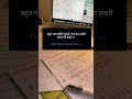 📖 #studymotivation #upsc #bpsc #ssc #short #status 😌☺😌☺