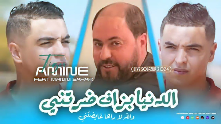 Cheb Amine Tigre 2024 hyati machi lo3ba  منقعدش في بلاد الطلبة Avec Manini Sahar  Live solazur