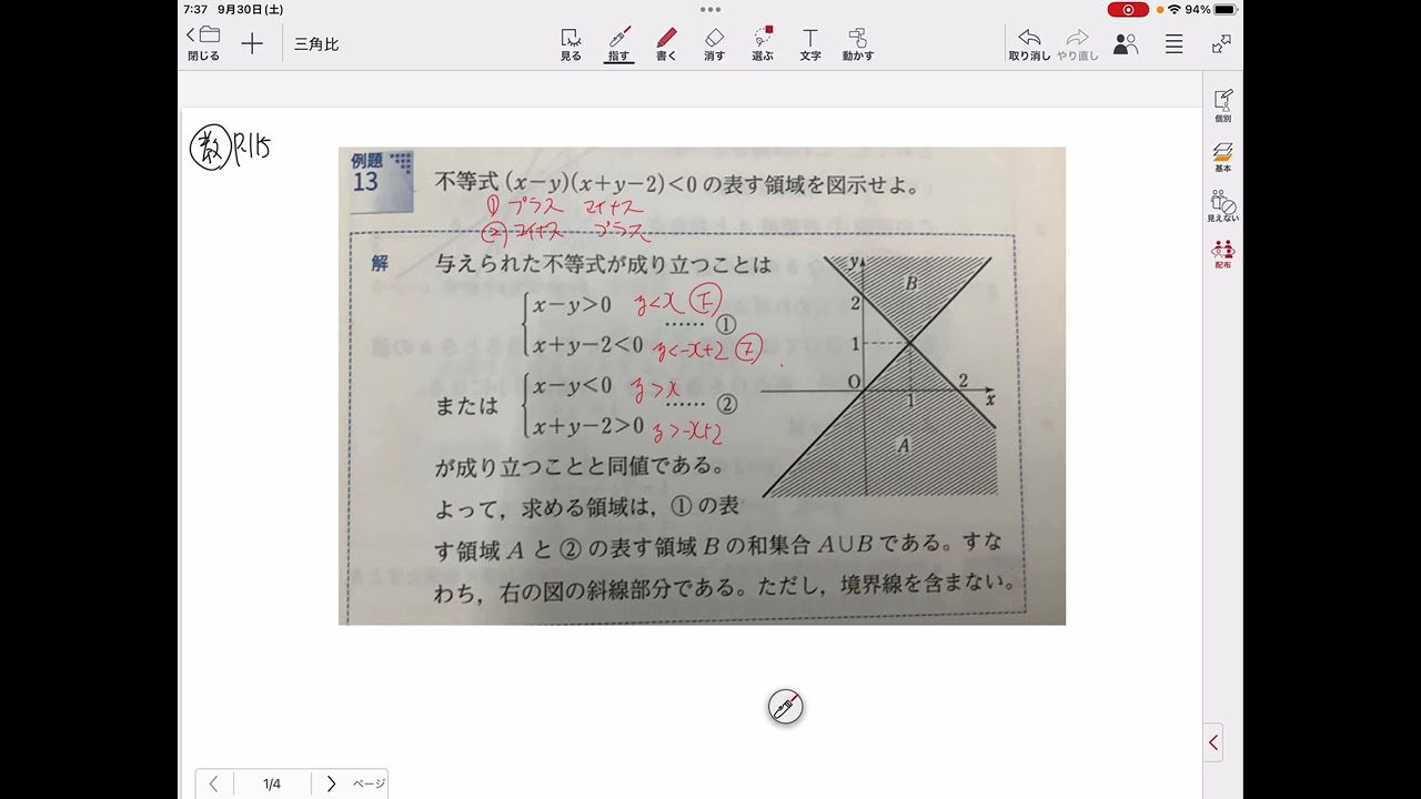 数学Ⅱ(領域)教科書P.115(例題13)(練習46) - YouTube