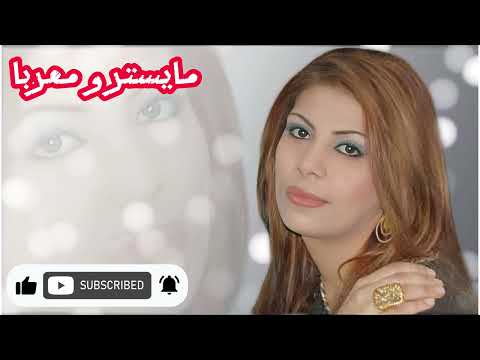 بس اسمع مني ميادة العلي العجمان شمر العنوز المطران الديحاني 