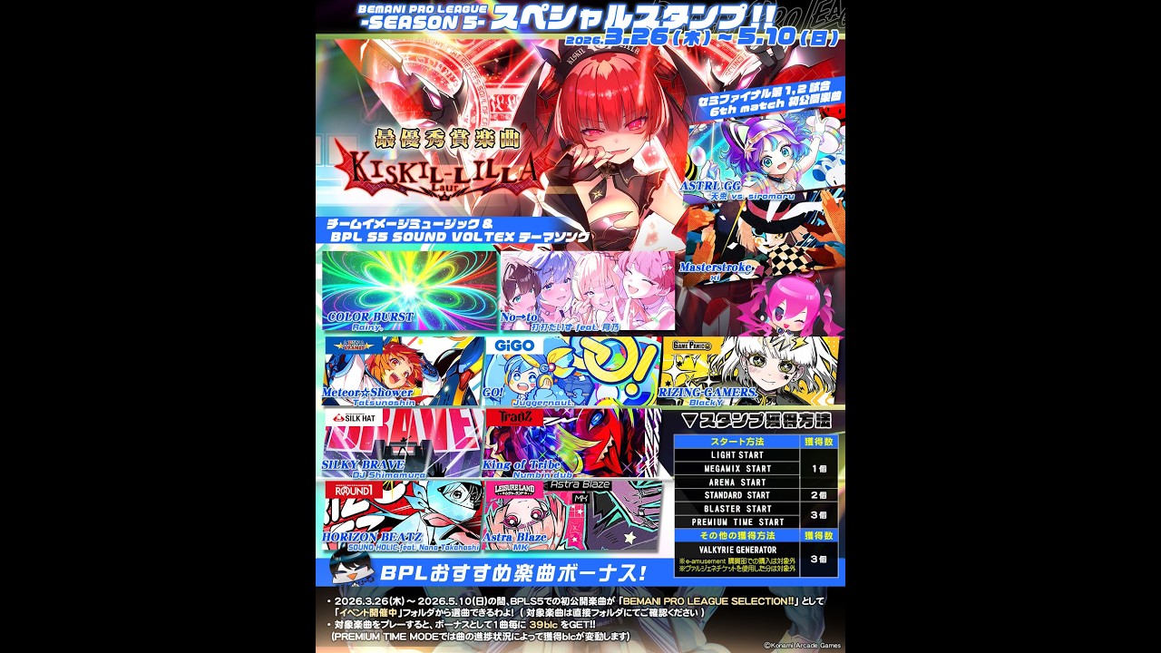 SDVX】 新曲やります (26.03.26) - YouTube