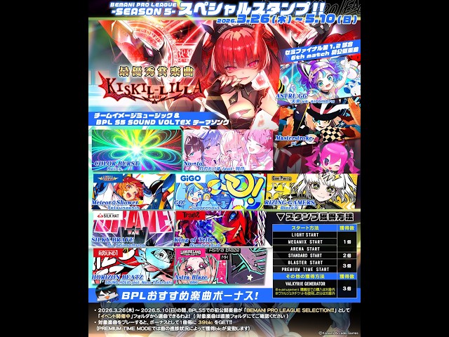 SDVX】 新曲やります (26.03.26) - YouTube