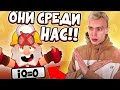 УМНИКИ В КАТКАХ ОНИ СРЕДИ НАС! | бравл старс